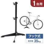 メンテナンススタンド 1台 自転車 スタンド 1台用 フック式 倒れない 自転車スタンド ワークスタンド 後輪用 リア ロードバイク クロスバイク