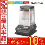 ダイニチ 石油ストーブ 対流形 業務