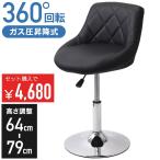  счетчик стул счетчик стул - стул стул стул табурет стул поворотный высокий табурет круг стул подниматься и опускаться тип работа для стул вращение счетчик есть перевод 