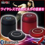 ¥¹¥Ô¡¼¥«¡¼ Bluetooth ¥Ý¡¼¥¿¥Ö¥ë¥¹¥Ô¡¼¥«¡¼ ASP-BT200DK ASP¡ÝBT200DR ²»³Ú ¥Ï¥ó¥º¥Õ¥ê¡¼ ¥ï¥¤¥ä¥ì¥¹ iPhone ipod ¥¹¥Þ¡¼¥È¥Õ¥©¥ó ¥¹¥Þ¥Û Âбþ