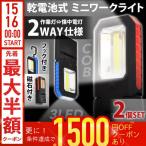 COB свет мигающий свет LED мощный COB Mini тип аккумулятора сильнейший рука свет маленький размер ручной фонарь рабочее освещение лампочка-индикатор переключатель led рабочее освещение легкий кемпинг уличный 