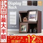 本棚 おしゃれ 大容量 扉付き 木製 スリム コンパクト ディスプレイラック 4マス 2段 2列 コミックラック 棚 シェルフ 収納 ウッドシェルフ シンプル 新生活