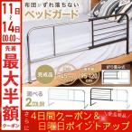 ベッドガード ハイタイプ 幅95-120cm 赤ちゃん 長さ調節可能 伸縮 横伸縮 高さ45cm 長さ調節可能 介護 高齢者 安眠 ベッドフェンス サイドガード スライド