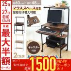 パソコンデスク ワークデスク 幅60 奥行48 デスク PCデスク 書斎机 棚付 机 北欧 PCラック プリンター台 ラック 収納 学習机 勉強机 ラック付きデスク 収納