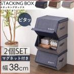 収納ボックス フタ付き おしゃれ 服収納 ケース ボックス 2個セット スタッキングボックス 窓付き 収納ケース 収納ボックス クローゼット 衣替え おもちゃ 小物