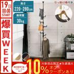 突っ張り ポールハンガー 突っ張り 頑丈 突っ張り棒 突っ張り式 つっぱり ラック おしゃれ 天井突っ張り式 強力 衣類収納 つっぱり ハンガーラック