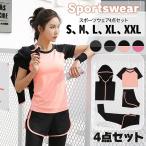 スポーツウェア レディース セット 4点セット かわいい おしゃれ 夏 tシャツ 上下 ウォーキング ランニング ヨガ トレーニング フィットネス ジム ウェア