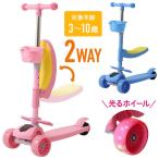 キックボード 子供用 座れる 3輪 3歳 4歳 5歳 キックバイク キックスケート 折りたたみ コンパクト 軽量 持ち運び 光る 高さ調節 キッズ クリスマスプレゼント