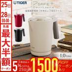 タイガー ケトル 電気 コーヒー 1L 電気ケトル 1000ml おしゃれ 電気ポット 湯沸かしポット 大容量 わく子 ステンレス 軽量 タイガー魔法瓶 tiger PTQ-A100