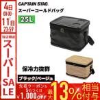 クーラーバッグ 中型 最強 25L 折り�