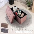 スツール 収納 オットマン 収納スツール 椅子 イス ピンク ベージュ グレー おしゃれ 北欧 リビング 腰かけ コンパクト かわいい シンプル ベロア 肌触り