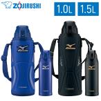 象印 水筒 スポーツボトル 1L 1.0L 1.5L SD-FX10 SD-FX15 保冷 持ち運び 子ども 子供 キッズ スポーツ ボトル 氷 入れやすい 広口 ミズノ