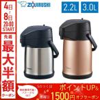  Zojirushi нержавеющая сталь воздушный pot SR-CC22 SR-CC30 pot теплоизоляция термос настольный pot предотвращение руль имеется ma сигнал ведро вакуум изоляция термос . горячая вода лед теплоизоляция pot 