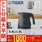  электрический чайник Tiger 0.8L 1.0L модный compact маленький размер чайник TIGER электрический чайник горячая вода ... безопасность безопасность легкий PCS-A080 PCS-A100 Tiger термос 