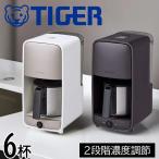 タイガー コーヒーメ