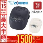 象印 炊飯器 3合炊き マイコン 一人暮らし 1合 2合 3合 マイコン炊飯器 炊飯ジャー 無洗米 ご飯 白米 早炊き ZOJIRUSHI NL-BF05