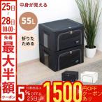 収納ボックス 前開き 窓付き 大容量