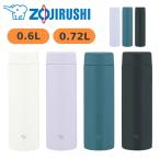 象印 水筒 ステンレスマグ SM-GS60 SM-GS72 600ml 720ml 0.60L 0.72L 保温 保冷 ステンレス タンブラー 大人 シンプル シームレス 一体型 洗いやすい
