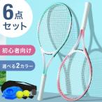 ショッピングテニス テニスラケット 練習 初心者 27インチ 軽量 硬式 テニスラケットセット バッグ付き 女性 男性 練習用 大人 テニス ラケット 持ち運び 初めて