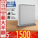ルーター wifi6 無線LAN 無線LANルータ