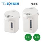 象印 電気ポット 2.2L 3L おしゃれ 魔法瓶 ポット 電気 保温 省エネ 節電 2.2リットル 3リットル 湯沸かしポット タイマー CV-TF22 CV-TF30