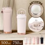 ショッピングWING タンブラー セラミック ストロー 蓋付き 500ml 750ml 持ち運び こぼれない セラミックタンブラー セラミックコーティング 保温保冷 水筒 マグボトル