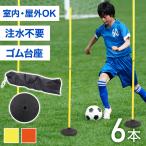  футбол тренировка paul (pole) Agility paul (pole) 6 шт. комплект салон наружный do ребра ru тренировка тренировка paul (pole) независимый тип do ребра ru тренировка инструмент прибор тренировка сопутствующие товары 