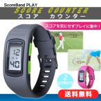 ショッピング時計 スコアカウンター ScoreBand PLAY スコアバンド プレイ テニス ゴルフ オールスコア時計 フリーサイズ 米国輸入品 180日保証付