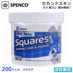 Spenco スペンコ セカンドスキン スクエア 200枚入 ホワイト マメ 靴擦れ 痛み軽減 10-637