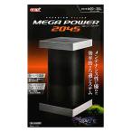 ＧＥＸ メガパワー ２０４５ 水槽用 外部フィルター 水槽 ろ過器