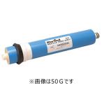 マーフィード ７５ガロン マリンメンブレン (逆浸透膜) 浄水器用