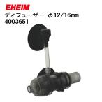 e- высокий m диффузор (φ12/16mm для ) (4003651) детали аксессуары 