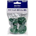  Tetra губка фильтр для Kiss резина 4 штук аквариум для присоска 