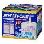 【新パッケージ】水作ジャンボ JB-63 特大ろ過 業務用 水中フィルター 大型水槽用