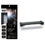 コトブキ フラットLED ２０３２ ブラック 水槽用照明 LEDライト