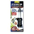 日本製 テトラ 26℃セットヒーターJ 50W カバー付 サーモスタット不要  淡水海水両用 水槽用ヒーター SHJ-50 オートヒーター