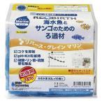  экономичный вода инженер кольцо Rebirth серый n морской 2000cc морская вода фильтрующий материал регулировка качества воды 