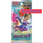 ポケモンカードゲーム ソード＆シールド 強化拡張パック 「バトルリージョン」BOX