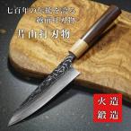 包丁 ペティナイフ 140mm ダマスカス ステンレス V金10号 片山打刃物 片山雄太 ローズウッド柄 日本製 越前打刃物