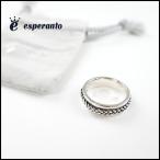 ショッピング2price エスペラント ２ブレードリング Esperanto 「2」Braid Ring SILVER925 指輪