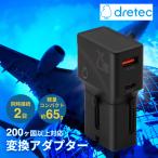 [doli Tec официальный ] использующийся в других странах USB адаптор путешествие за границу 2USB порт Type-C путешествие за границу для a модель o модель c модель bf модель AD-102BK PD25W соответствует внезапный скорость зарядка несколько зарядка 