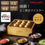 a pick s впечатление! takoyaki Meister NANIWA половина размер большой шар 46mm 9 шт плита электрический круг мытье akashiyaki Mini маленький размер ATM-809BB