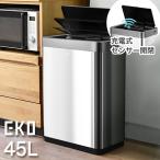 EKO ゴミ箱 おしゃれ 45リットル センサー ステンレス キッチン ふた付 自動開閉 ごみ箱 縦型 袋 見えない おむつ生ゴミ 自動 ダストボックス 45L