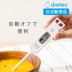 【 家事ヤロウ!!! で紹介！】塩分濃度