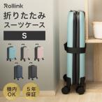 [当店限定カラー有] Rollink スーツケース 機内持ち込み 折り畳み 4輪タイヤ 360度回転 FLEX360°Spinner 軽量 薄型 Sサイズ 39L キャリーケース 防水 撥水 旅行