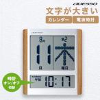 デジタルカレンダー 電波時計 カレンダー 2024 壁掛け おしゃれ 日めくり 壁掛け 大型 電波 ADESSO  認知症 介護 60代 70代 80代