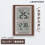 デジタルカレンダー 電波時計 カレンダー 2024 壁掛け おしゃれ 日めくり 壁掛け 大型 電波 ADESSO  認知症 介護 60代 70代 80代