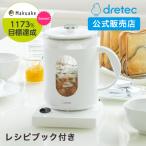 ショッピングガラス 電気ケトル 温度設定 温度調節 保温 低温調理可 1.5L ドリテック 公式 PO-163 レシピ本付き 電気鍋 クッキングケトル