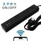 スマートプラグ 電源タップ 4口 USB アレクサ/google対応 雷ガード 延長コード タイマー 電源 オフ コンセント タイマースイッチ