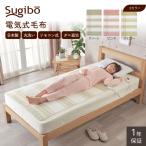 電気ひざ掛け 毛布 140×80 洗える かわいい おしゃれ 省エネ 節電 温かい 布団 寝具 リビング オフィス 電気 ブランケット おしゃれ ピンク イエロー グリーン